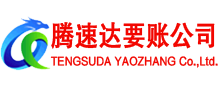 景宁清债公司